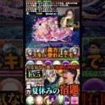 【敵が弱すぎる】マジで足スト無しで行った方がよかった #パズドラ #たかし