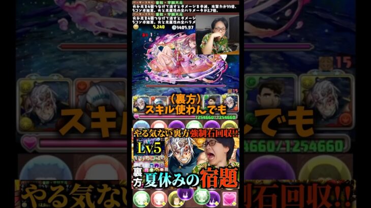 【敵が弱すぎる】マジで足スト無しで行った方がよかった #パズドラ #たかし