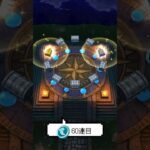 【ドラクエウォーク】あぶない水着‘26装備ふくびき60連目【オカルト式】