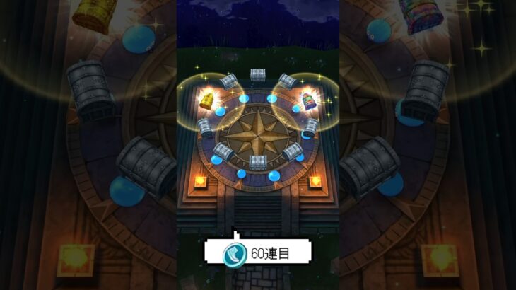 【ドラクエウォーク】あぶない水着‘26装備ふくびき60連目【オカルト式】