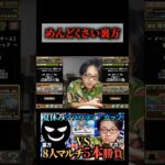 【なんでもええわ】早よいけ #たかし #パズドラ