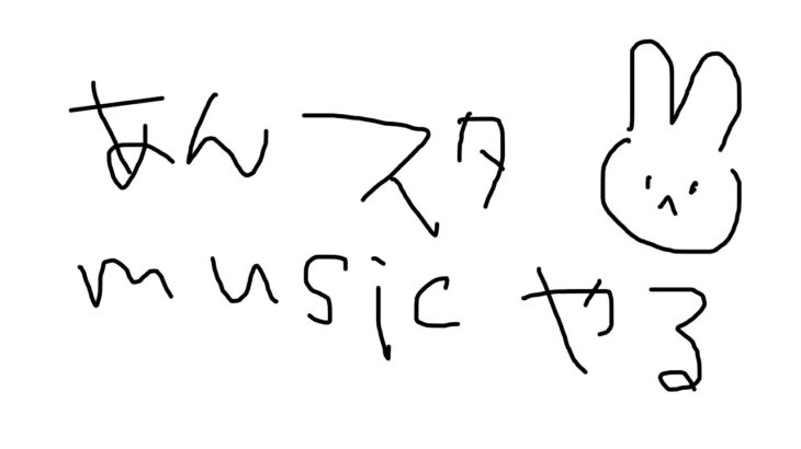 【あんスタ】あんさんぶるスターズ‼Musicやる(._.)