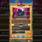 【手抜き】さまようロト5000｜ほこら周回｜1ターン討伐｜構成付き #ドラクエウォーク #ほこら #周回編成
