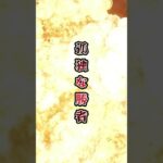 おっとり天然お姉さんが完全初見ウマ娘やるとこうなります #うま娘