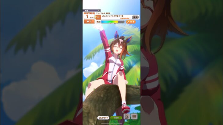 《ウマ娘》エピファネイアの無人島合宿  #ウマ娘 #ウマ娘プリティーダービー  #umamusume #エピファネイア