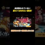 【#荒野行動】ほぼ知られていない!!変えておきたい設定を紹介#荒野鬼滅の刃コラボ