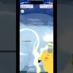ピカチュウ飛ばしてみた。#ポケモンgo #ピカチュウ #ウッウ
