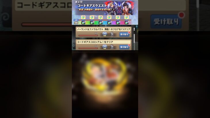 【パズドラ】まさかの引き！？報酬クエストガチャ2連 コードギアスコラボ  #パズドラ実況 実況 #れざおのゲーム実況