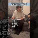 【モンスト】モンスト歴ある方有利！実装日クイズ