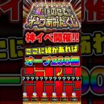 オーブあみだくじの結末を察してしまう男 #モンスト #オーブ #切り抜き #shorts