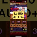 海賊王への軌跡Lv150AUTO+VSコロン[PKA][OPTC][トレクル]
