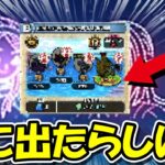 【ドラクエウォーク】花火大会&遂に出たらしいぞ・・！現在全力で捜索中です！！