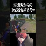 【荒野行動】とんでもない無双劇を魅せるまろwwwww #まろ　#荒野行動　#shorts