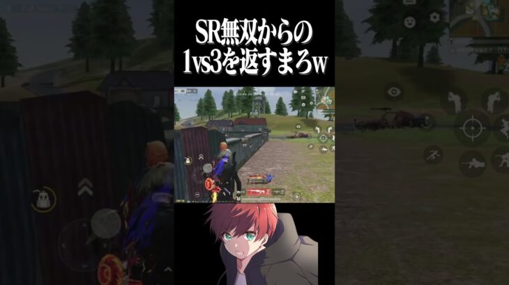 【荒野行動】とんでもない無双劇を魅せるまろwwwww #まろ　#荒野行動　#shorts