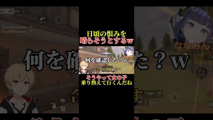 【荒野行動】荒野中は音に敏感だよね いきてつ ななみん