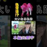 【ザマゼンタ】色違いきたぁぁ!!背景は…✨【ポケモンGO】