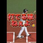 7割対決してみたwww#プロスピa #プロスピ #プロ野球スピリッツa #プロ野球スピリッツ