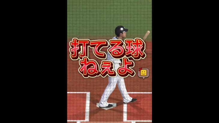 7割対決してみたwww#プロスピa #プロスピ #プロ野球スピリッツa #プロ野球スピリッツ