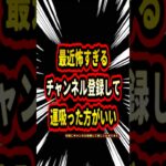 最近の引きの強さ異常すぎて怖い…次の超フェスもよろしく酒場、皆さんにも良い引きが来ますように【トレクル】#ワンピース #トレクル  #ゲーム実況 #shorts #short #ガチャ