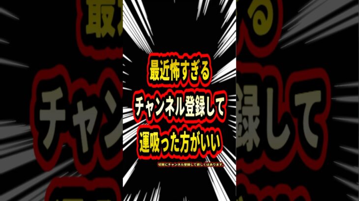 最近の引きの強さ異常すぎて怖い…次の超フェスもよろしく酒場、皆さんにも良い引きが来ますように【トレクル】#ワンピース #トレクル  #ゲーム実況 #shorts #short #ガチャ
