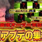KONAMIさんありがとうw【プロスピA】