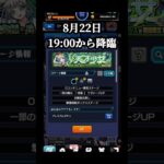 イザナミ艦隊で十分かも… #モンスト #グノーシス #shorts