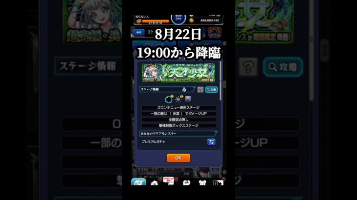 イザナミ艦隊で十分かも… #モンスト #グノーシス #shorts