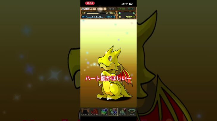 #パズドラ #ガチャ動画 #トランプキングダム