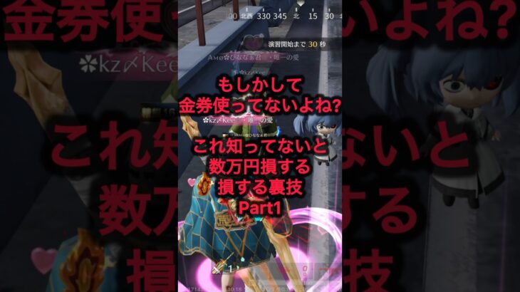 👹数万円お得な裏技💰#荒野行動 #荒野の光 #荒野夏祭り #鬼滅の刃 #shorts #TikTok #Twitter #バズれ #おすすめ #急上昇 #裏技