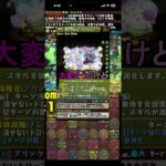 ラビリルルゥソロモンメルナの代用になりそう #パズドラ