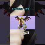 【ポケモンGO】あのポケモンのシャドウ色違いが初登場？！ #ポケモンgo #色違い #ギラティナ #初登場 #イベント
