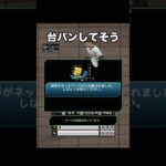この打球取られたら萎えるよな #プロスピ #プロスピa #好プレー #高橋由伸