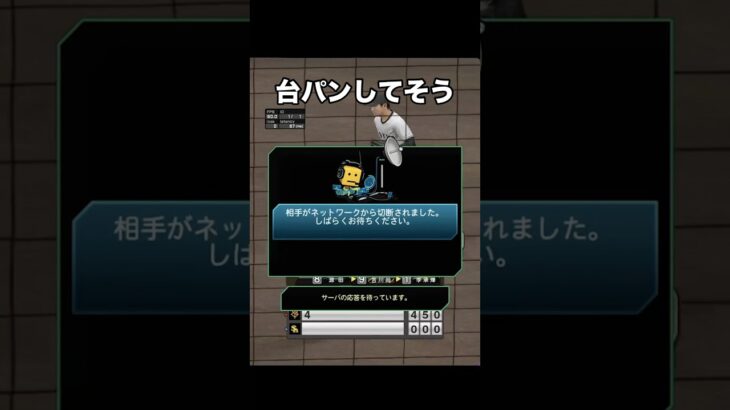 この打球取られたら萎えるよな #プロスピ #プロスピa #好プレー #高橋由伸