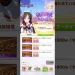 マスターズチャレンジ – ホッコータルマエ　#ウマ娘 #ウマ娘プリティーダービー #ホッコータルマエ #hokkotarumae #北港樽前