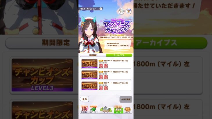マスターズチャレンジ – ホッコータルマエ　#ウマ娘 #ウマ娘プリティーダービー #ホッコータルマエ #hokkotarumae #北港樽前