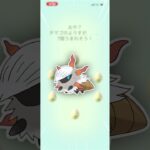 こんな日に、豪運なんかーい！【ポケモンGO】
