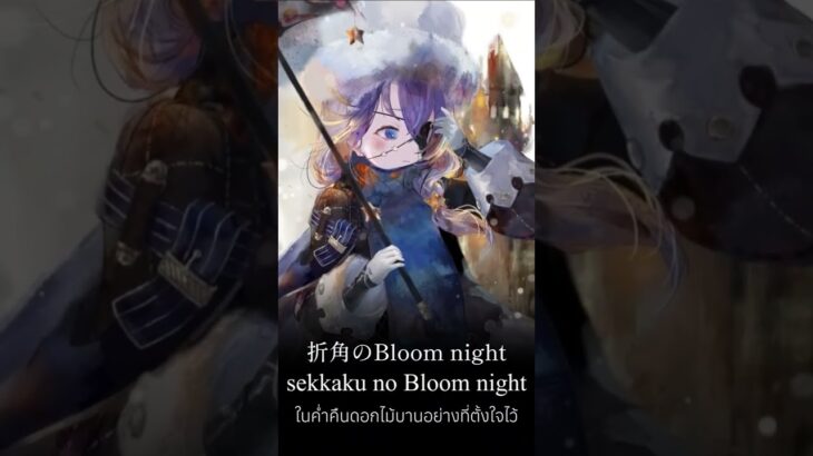 (แปลไทย) “บทเพลงแห้งการปฏิวัติแสนจ้อยร่อย” Stella (Winter ver.)【MementoMori】jp ver  #メメントモリ #anime