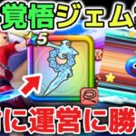 【ドラクエウォーク】200連天井覚悟のジェム投入！魔力の宝鞭よりもピサロ頭が6万ジェム価値ありにカモられないように気をつけて下さい！！【DQウォーク】ロトの竜剣　神喰らいの大剣　はてんの月輪