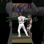 プロ野球スピリッツA（Professional Baseball Spirits A）巨人VS楽天