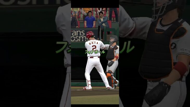 プロ野球スピリッツA（Professional Baseball Spirits A）巨人VS楽天