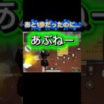 【荒野行動】ドン勝つ目前でまさかの敗北…#荒野行動  #ゲーム実況   #えんじょい勢