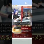 ウマ娘 プリティーダービー シーザリオ『第１回ラーメン・ジャンボリー開催！』