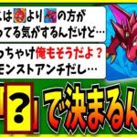 「パズドラの方が性に合う。それでも…」元モンストアンチが結局モンストを始めた理由とは。【モンスト・パズドラ切り抜き ASAHI-TS Games】