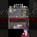 ムラマクいたから追い回してみたｗｗｗ【荒野行動】【れんぴき】#荒野鬼滅コラボ #鬼滅の刃