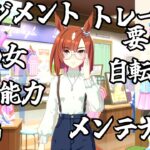#1[ウマ娘プリティーダービー]鉄の女、イクノディクタスの出会いの物語[にっぱんじん]