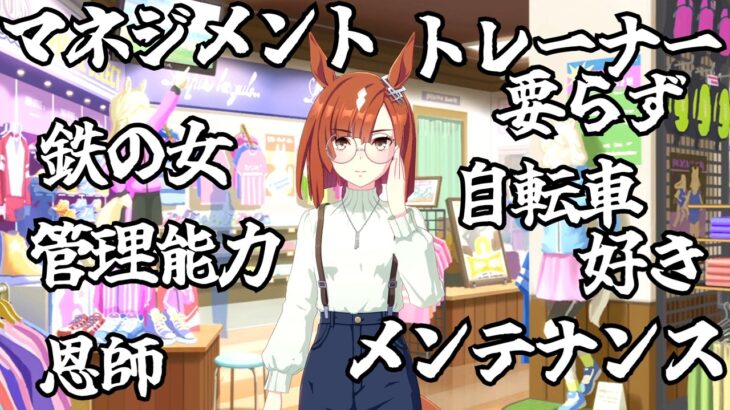 #1[ウマ娘プリティーダービー]鉄の女、イクノディクタスの出会いの物語[にっぱんじん]