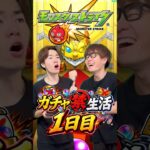 【モンスト】みんなの最大我慢日数は？？#shorts #ショート動画 #ytshorts#モンスト #モンスターストライク #ガチャ#モンストガチャ #爆死 #神引き#ゲーム実況 #スマホゲーム