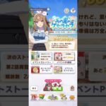 ウマ娘 プリティーダービー アーモンドアイの水着イベントボイス２０２６ パート１