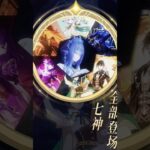 原神：终于，原神尘世七执政全部登场【还在想名字真君】 #原神至冬 #原神 #和我一起玩原神吧 #原神剧情解析 #原神创作者激励计划