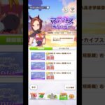 マスターズチャレンジ – サクラバクシンオー　#ウマ娘 #ウマ娘プリティーダービー #サクラバクシンオー #sakurabakushino #櫻花進王